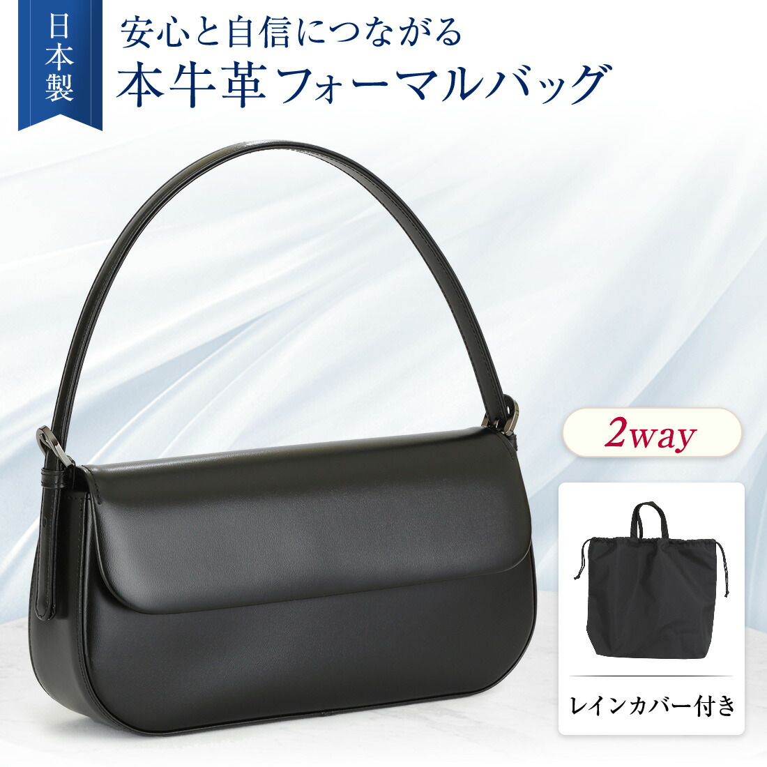 黒　ブラック　レザー ハンドバッグ 編み込みハンドル　フォーマル Wハンドル(ダブルハンドル) 日本製 お受験用 本革ブラック