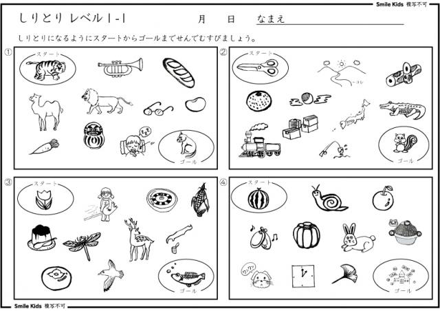 楽天市場 ポスト投函送料無料 ゴミ分別 十二支 しりとり１ 一枚ごとのa4サイズで使いやすいペーパー教材知育教材 お受験スリッパ エレガンテポポ