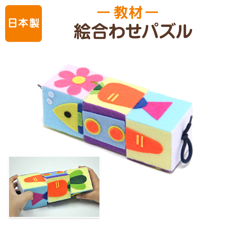 驚きの価格が実現 靴紐とおし フェルト知育玩具 手作りフェルト教材 日本製 Materialworldblog Com