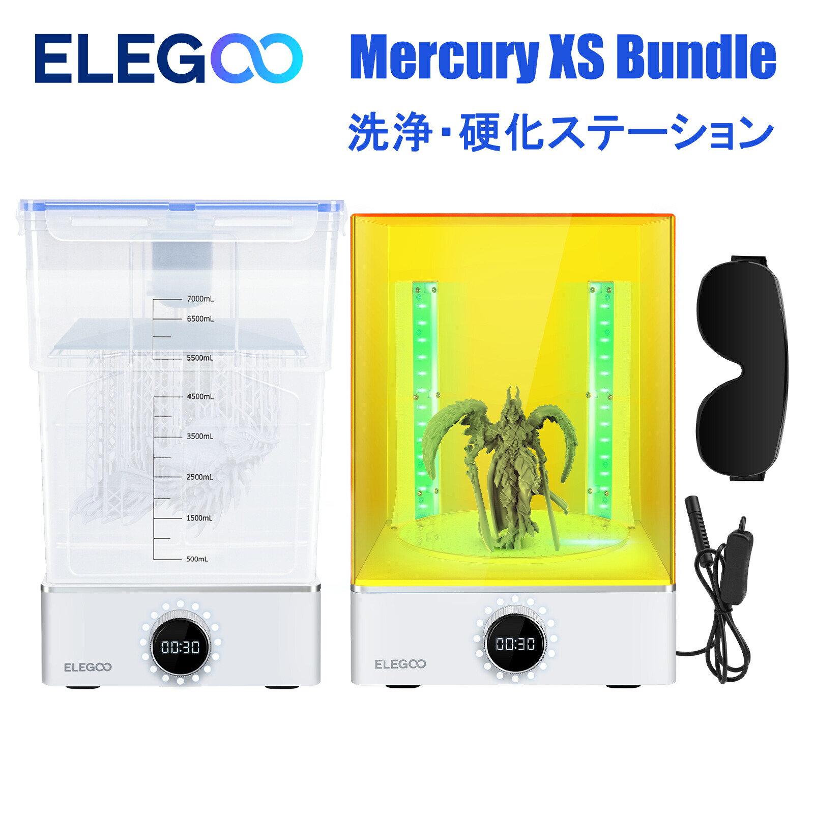 楽天市場】【送料無料】ELEGOO Mercury XS Bundle 大型レジン3Dプリントモデル用洗浄・硬化ステーション分離型 Saturn  Mars用LCD 3Dプリンター対応 ハンドヘルド UVランプ付き : ELEGOO