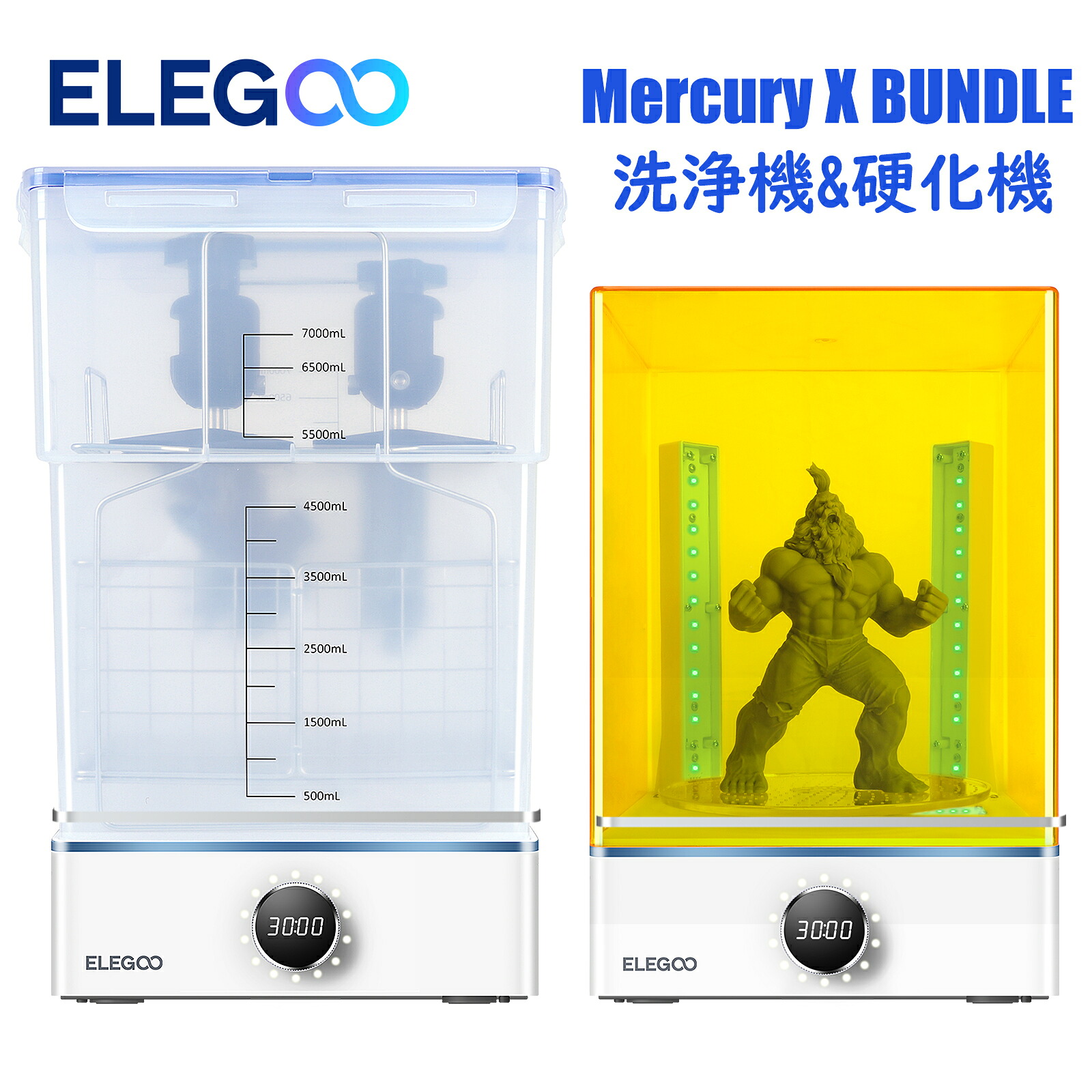 ELEGOO Mercury X BUNDLE 洗いもの機\u0026固くなる機 キュアリング 第四次元合わせる能力のある LCD/DLP/SLA刷り上げる用 UV固くなるボックス席 洗いものボックス席付き添い人