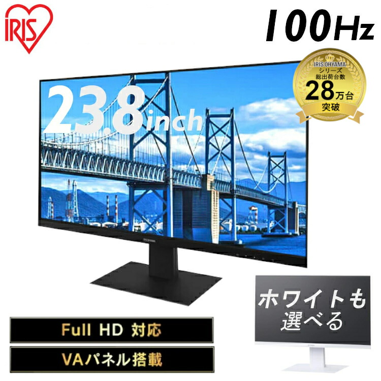 楽天市場】目にやさしい設計☆ pcモニター 21.5 100Hz 液晶モニター 20インチ パソコンモニター HDMI ディスプレイ モニター  ゲーミングモニター 液晶ディスプレイ VAパネル フルHD FHD 21.5型 非光沢 アイリスオーヤマ ILD-D21FHH ILD-D21FHT  : OA'Z