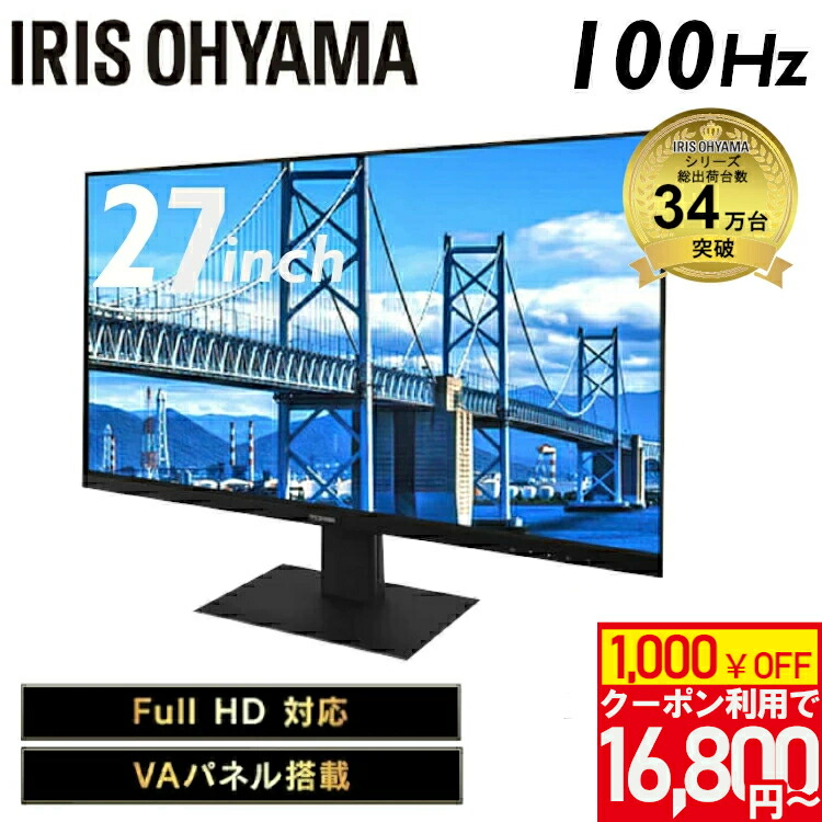 楽天市場】累計出荷34万台 モニター 24インチ モニターアーム