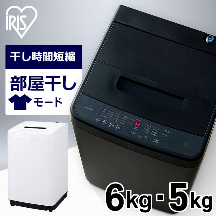 楽天市場】☆楽天ランキング1位☆ 洗濯機 一人暮らし 5kg 6kg 縦