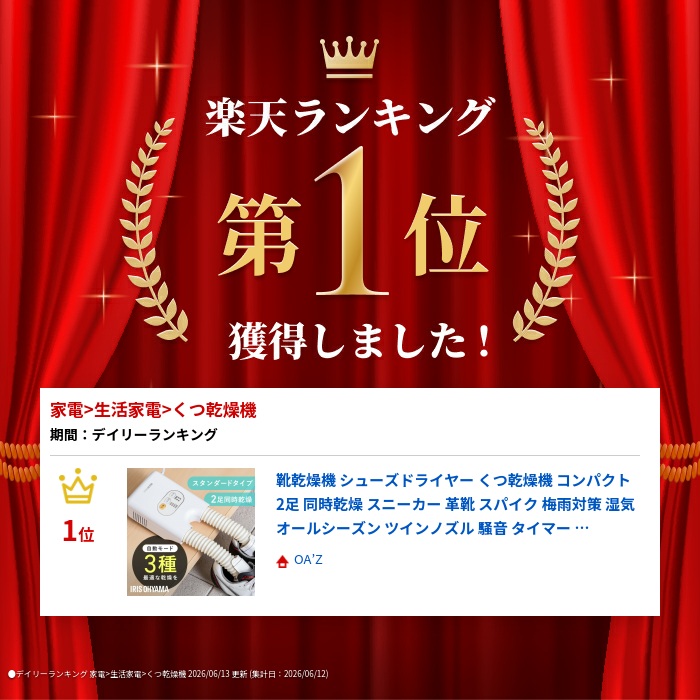 アイリスオーヤマ くつ乾燥機 カラリエ SD-C1(2枚目)