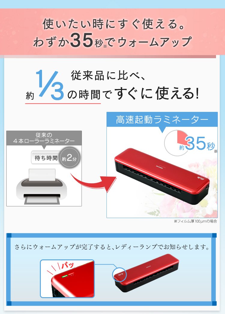 アイリスオーヤマ 高速起動ラミネーター HSL-A34-R+triclubdoha.com