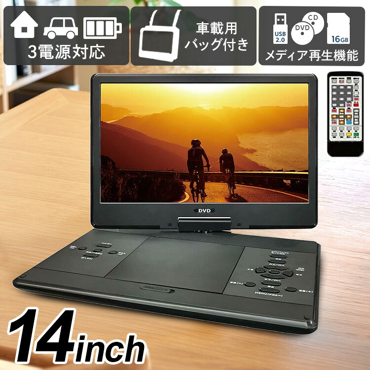 DVDプレーヤー ポータブル フルセグ 14インチ 大画面 多軸回転型モニター 3電源対応 車 車載用バッグ リモコン付き CPRM/VRモード対応 TV視聴可 地デジ 録画機能 ポータブルDVDプレーヤー HAK-141FLG ヒロコーポレーション *|OA’Z