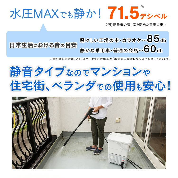 高圧洗浄機 タンク式 アイリス タンク式高圧洗浄機 ホワイト SBT-512N アイリスオーヤマ 家庭用高圧洗浄機 高圧 タンク式高圧洗浄機 家庭用 12点セット アイリスオーヤマ あす楽対応 高圧洗浄機 タンク式 アイリス タンク式高圧洗浄機 ホワイト SBT-512N アイリスオーヤマ 家庭用高圧洗浄機 高圧 タンク式高圧洗浄機 家庭用 12点セット アイリスオーヤマ あす楽対応
