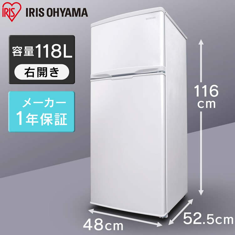 【楽天市場】[100円クーポン 6/14 14：00-6/21 9：59迄]冷蔵庫 118L アイリスオーヤマ AF118-W2ドア冷蔵庫