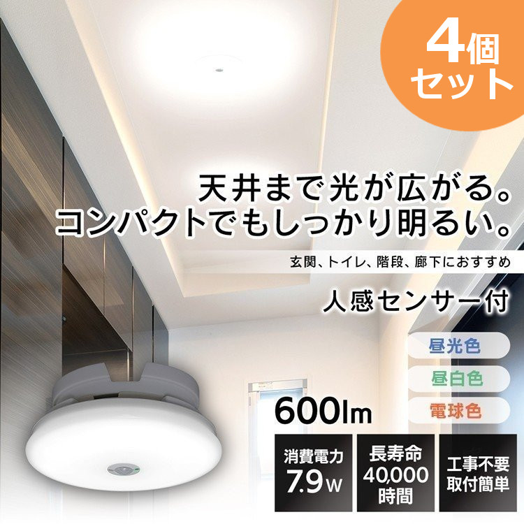 楽天市場】【2個セット】 シーリングライト 小型 600lm 薄形