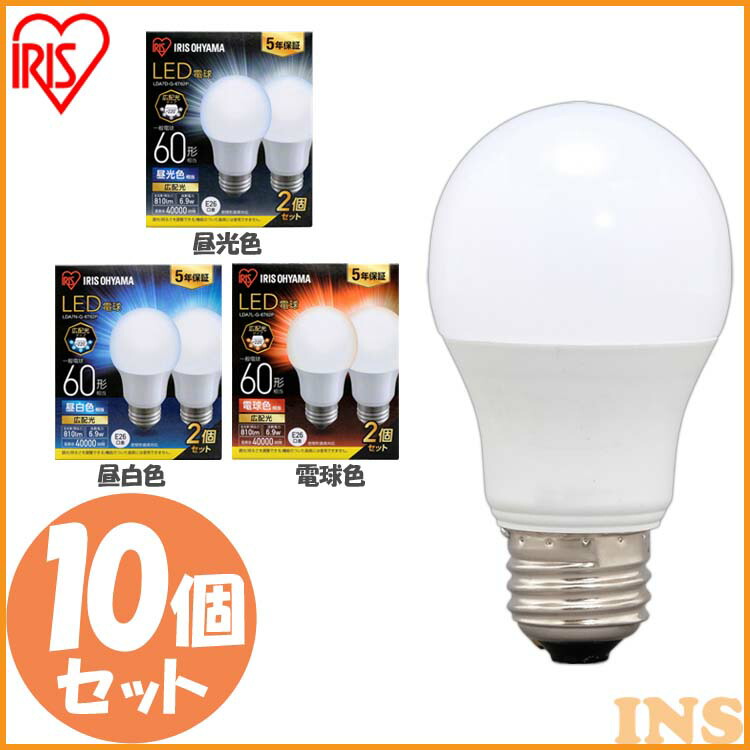 楽天市場】【4個セット】LED電球 E26 広配光 100形相当 昼光色 昼白色 電球色 LDA12D-G-10T62P LDA12N-G-10T62P  LDA12L-G-10T62P LED電球 led e26 電球 LED LEDライト 電球 照明 ライト ランプ 照らす 省エネ 節約 節電 低UV  低赤外線 アイリスオーヤマ : 快適エレキング