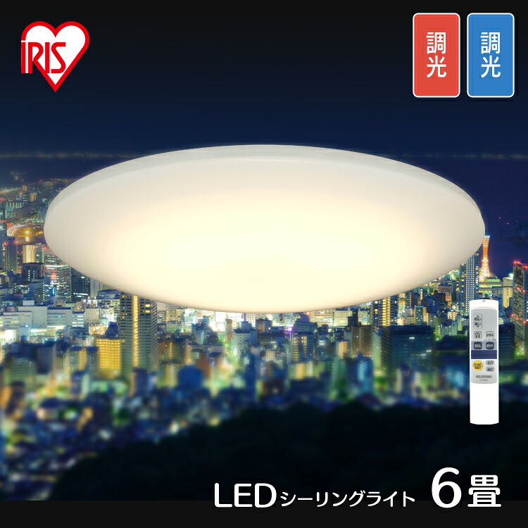 楽天市場 100円クーポン 土日限定 シーリングライト おしゃれ 6畳 調光調色 アイリスオーヤマ Aiスピーカーrms Cl6dl 6 0haitおしゃれ リモコン付 取付簡単 Ledシーリングライト シーリング Led スマホ Wi Fi スピーカー 6 0薄型タイプ 快適エレキング