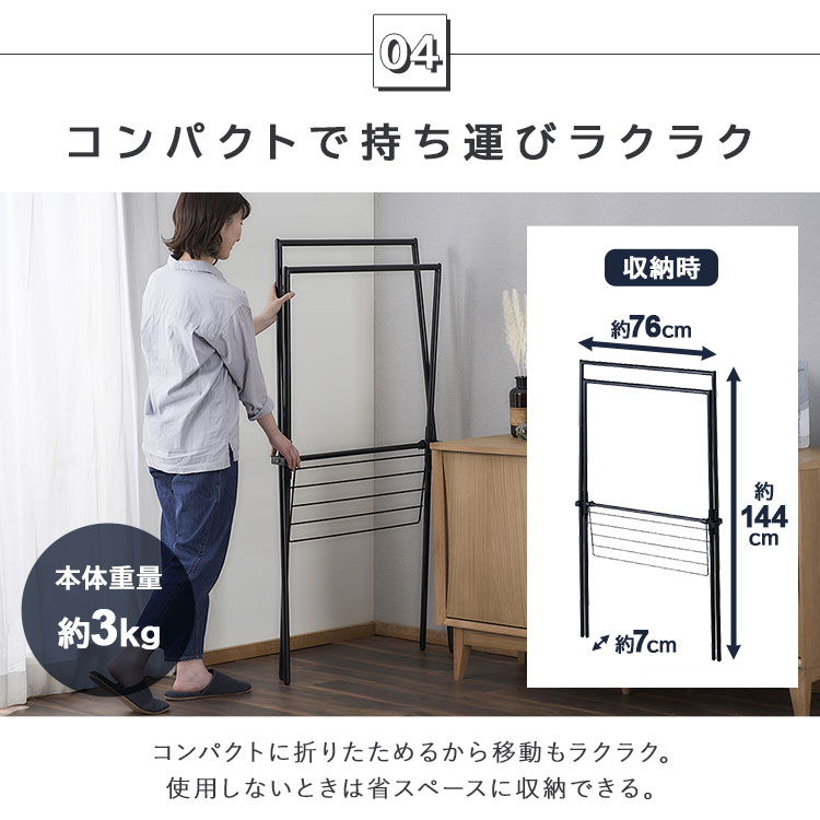 簡単組立スタイル物干しSTMX-770ホワイトブラック簡単組立組み立てX型物干しものほし室内用物干しスタンド物干しラック物干し台部屋干し室内干し屋内干し洗濯ランドリーアイリスオーヤマ