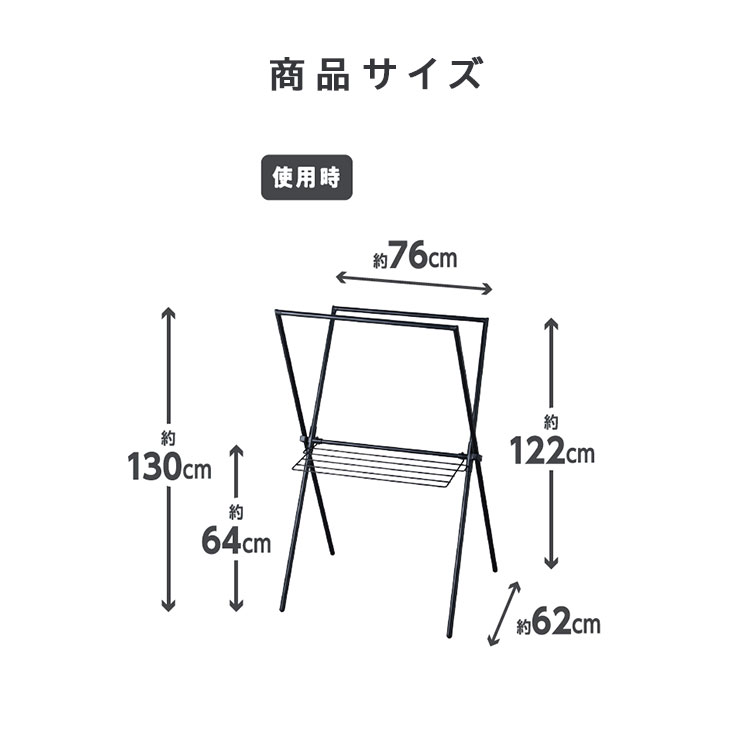 簡単組立スタイル物干しSTMX-770ホワイトブラック簡単組立組み立てX型物干しものほし室内用物干しスタンド物干しラック物干し台部屋干し室内干し屋内干し洗濯ランドリーアイリスオーヤマ