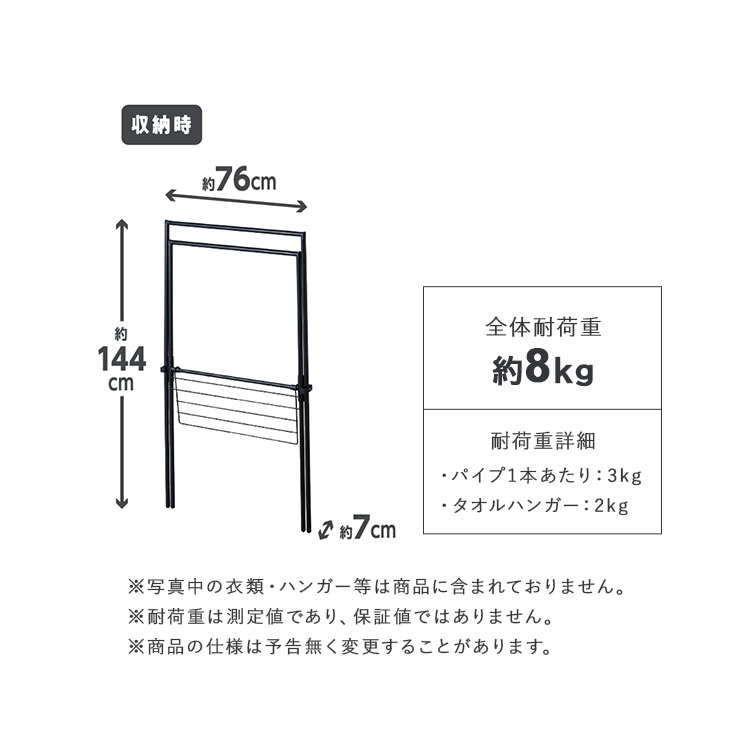 簡単組立スタイル物干しSTMX-770ホワイトブラック簡単組立組み立てX型物干しものほし室内用物干しスタンド物干しラック物干し台部屋干し室内干し屋内干し洗濯ランドリーアイリスオーヤマ