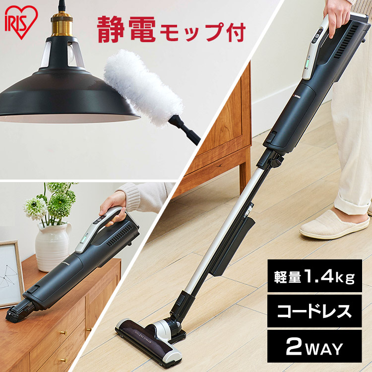 楽天市場 掃除機 コードレス 紙パック式 紙パック アイリスオーヤマ ハンディ コードレス掃除機 充電式 モップ付き 2way送料無料 クリーナー パワフル サイクロン気流 スティック コンパクト 静電モップ モップ ほこり感知センサー Sbd 75 B 快適エレキング