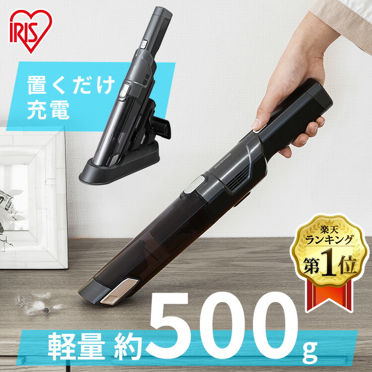 楽天市場 ハンディークリーナー 掃除機 車 コードレス 充電式 ハンディクリーナー ハンディー 充電式ハンディクリーナー 掃除機 充電式 充電タイプ 車 の掃除 コードレス 掃除 お掃除 コンパクト アイリスオーヤマ Ic H50 B 快適エレキング 楽天市場 ハンディークリーナー 掃除機 車 コードレス 充電式 ハンディクリーナー ハンディー 充電式ハンディクリーナー 掃除機 充電式 充電タイプ 車 の掃除 コードレス 掃除 お掃除 コンパクト アイリスオーヤマ Ic H50 B 快適エレキング