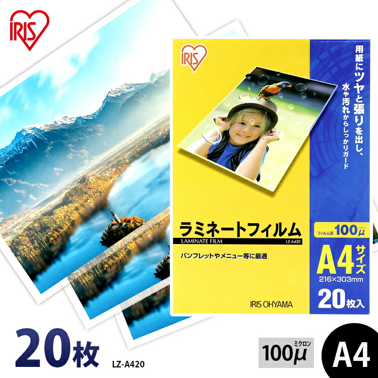 楽天市場】ラミネーター 2本ローラー a4 アイリスオーヤマ送料
