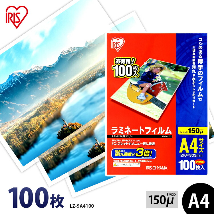 楽天市場】ラミネーター ラミネート ラミネート機 A3 家庭用送料無料
