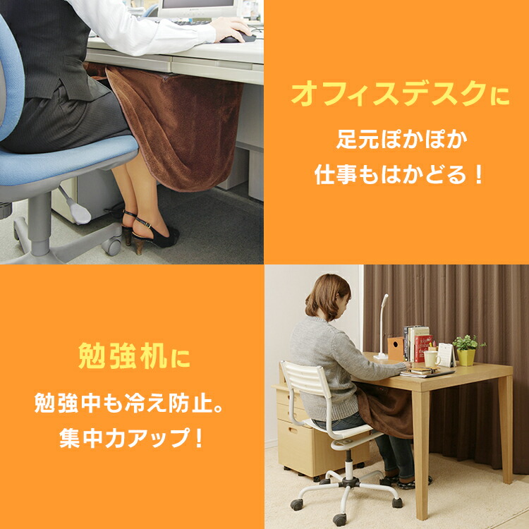 楽天市場 デスクヒーター ヒーター こたつ コタツ 足元 デスク オフィス 送料無料 一人用 1人用 一人暮らし ひとり暮らし パネルヒーター 省エネ 洗える毛布 洗える 冷え性 机 テーブル タイマー 足先 足元暖房 ひざ掛け アイリスオーヤマ Deh 45 T 快適エレキング