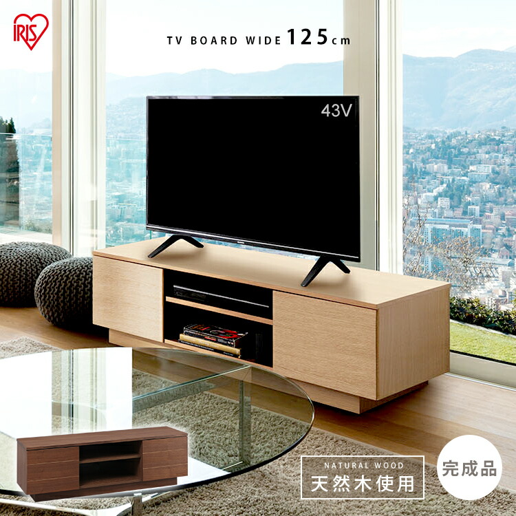 楽天市場】テレビ台 オイル塗装 幅125cm 高さ40cm タモ無垢材