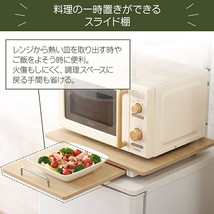 冷蔵庫上キッチン収納キッチンスペース電子レンジ置場スペース冷蔵庫上収納冷蔵庫の上冷蔵庫上ラックホワイト/ナチュラルRUR-480アイリスオーヤマ