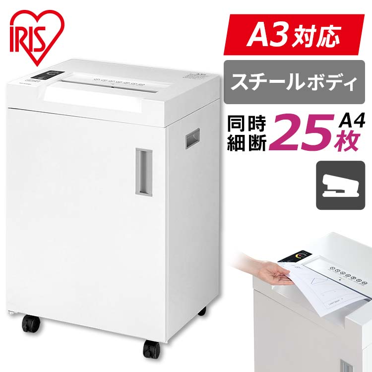シュレッダー 業務用 電動 オフィス クロスカット オフィスシュレッダー 送料無料 シュレッダー 会社 オフィス 個人情報 書類 細断 裁 A3対応 電動 業務用 事務用品 アイリスオーヤマ ホワイト OF325C【代引不可】【時間指定不可】｜OA&rsquo;Z