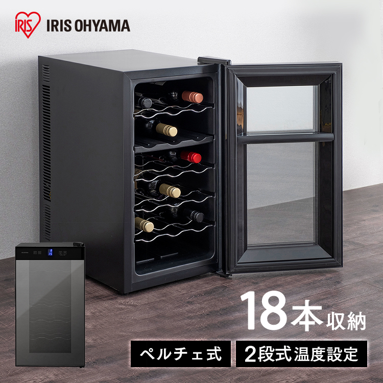 ワインセラー 小型 家庭用 18本 50L ブラックワインセラー ペルチェ式ワインセラー 送料無料 ワインクーラー ワイン用冷蔵庫 静音 ペルチェ式  庫内灯付き 白ワイン 赤ワイン ロゼ アイリスオーヤマ IWC-P182A-B ビッグ割引