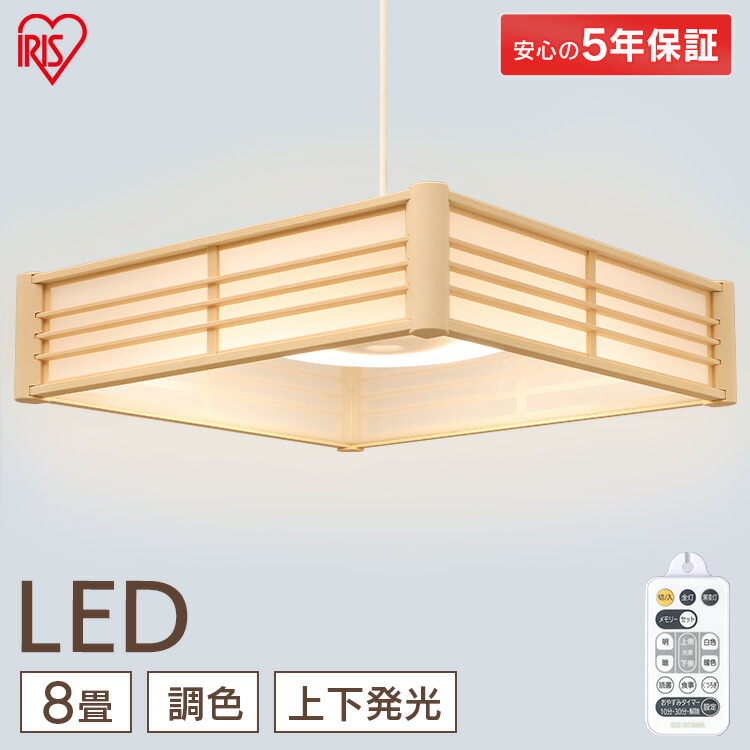 即日出荷 Led 照明 Ledライト 電気 8畳 和風ペンダントライト 和風 Ledペンダントライト 8畳上下調色 調光 調色 メタルサーキットシリーズ Ledシーリングライト シーリングライト Led照明 照明器具 アイリスオーヤマ Plm8dl Dl Jw 年最新海外 Gonzaga Mg Gov Br