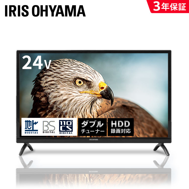 楽天市場】テレビ 24型 アイリスオーヤマ 24インチ HDD録画 ダブル