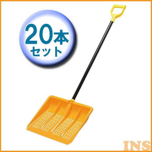 アイリスオーヤマ 着脱式セット(ワイド雪かき+グリップ付き棒) 送料無料