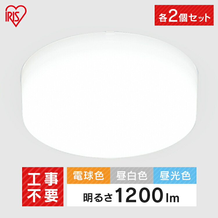 楽天市場】【4個セット】シーリングライト 小型 小型シーリング