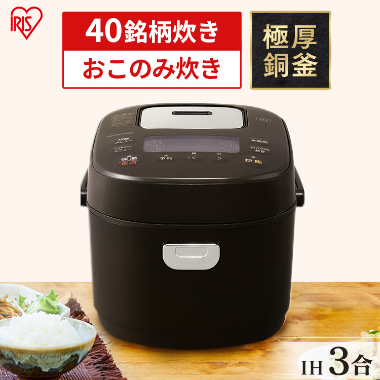 ジャー 保温 おかゆ 炊飯ジャー 3合 ごはん Ih 省エネ 炊飯器 玄米 Ihジャー炊飯器 ご飯 ゴハン おかゆ 早炊き 玄米 麦飯 雑穀米 おこわ アイリスオーヤマ 炊飯器 3合 一人暮らし アイリスオーヤマ Ih 送料無料 Ih ジャー 3合 炊飯器 Ihジャー炊飯器 炊飯ジャー