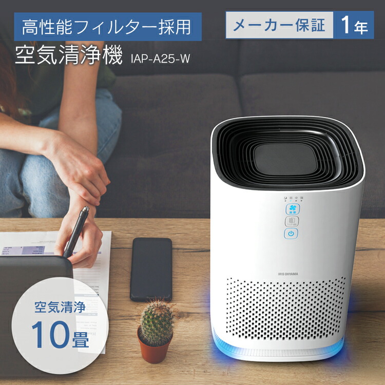 楽天市場 空気清浄機 コンパクト 花粉 ウイルス対策 10畳送料無料 小型 効果 におい ほこり 花粉 ハウスダスト 除去 静音 空気清浄機 省エネ 静か 家電 新生活 黄砂 Pm2 5対応 空気清浄機 アイリスオーヤマ 10畳 脱臭 アイリスオーヤマ ホワイト Iap 5 W 快適エレキング