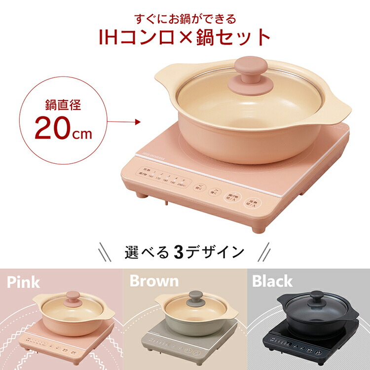 Ihコンロ Ih調理ヒーター 火鍋子 Ih 卓上コンロ 唯必要経費 Ihコンロ鍋書き割り 1000w送料無料 Ihコンロ1000w 専用鍋 コンパクト 一人手生活様式 2人暮らし アイリスオーヤマ 黒いこと 退紅 ブラウン Ihkp T30 B Ihkp T30 P Ihkp T30 T Eastjob Pl
