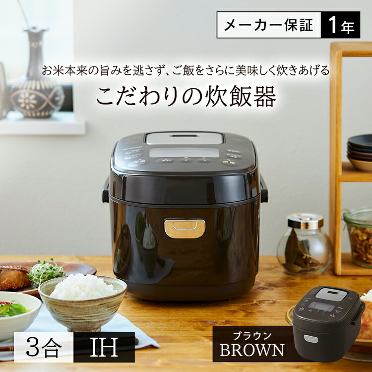 ジャー 保温 おかゆ 炊飯ジャー 3合 ごはん Ih 省エネ 炊飯器 玄米 Ihジャー炊飯器 ご飯 ゴハン おかゆ 早炊き 玄米 麦飯 雑穀米 おこわ アイリスオーヤマ 炊飯器 3合 一人暮らし アイリスオーヤマ Ih 送料無料 Ih ジャー 3合 炊飯器 Ihジャー炊飯器 炊飯ジャー ジャー 保温 おかゆ 炊飯ジャー 3合 ごはん Ih 省エネ 炊飯器 玄米 Ihジャー炊飯器 ご飯 ゴハン おかゆ 早炊き 玄米 麦飯 雑穀米 おこわ アイリスオーヤマ 炊飯器 3合 一人暮らし アイリスオーヤマ Ih 送料無料 Ih ジャー 3合 炊飯器 Ihジャー炊飯器 炊飯ジャー