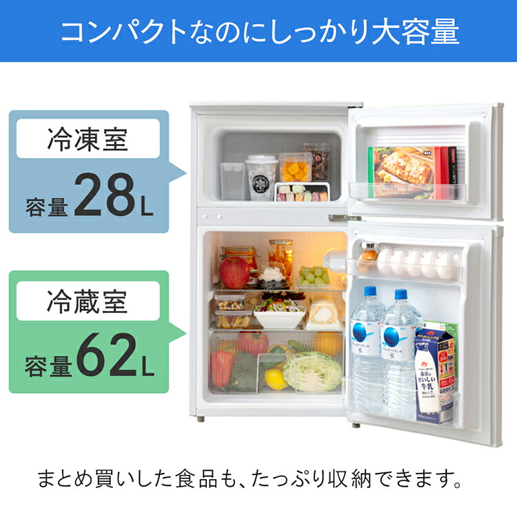 楽天市場 冷蔵庫 冷凍庫 小型 90l 2ドア ひとり暮らし 送料無料 90リットル 冷蔵 冷凍 冷凍冷蔵庫 90l コンパクト 一人暮らし １人暮らし キッチン 台所 アイリスオーヤマ ホワイト ブラック Irsd 9b W Irsd 9b B 快適エレキング