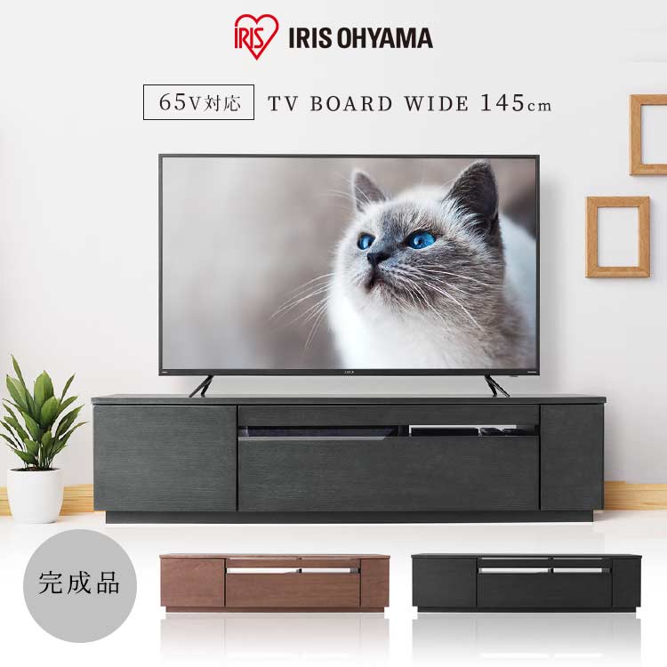 一流の品質のtvボード Tv台 収納 おしゃれ アイリスオーヤマ Tvラック 収納家具 収納 おしゃれ Bts Gd145ufインテリア 寝具 収納 ボックステレビ台 テレビボード テレビラック 扉付き テレビ台 テレビボード送料無料 アッパータイプ ガラス扉付 145サイズ ブラック