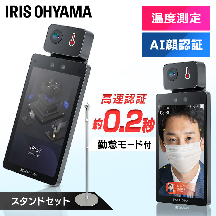 アイリスオーヤマ サーマルAIカメラ IR-HC-TH1 - 通販 - guianegro.com.br