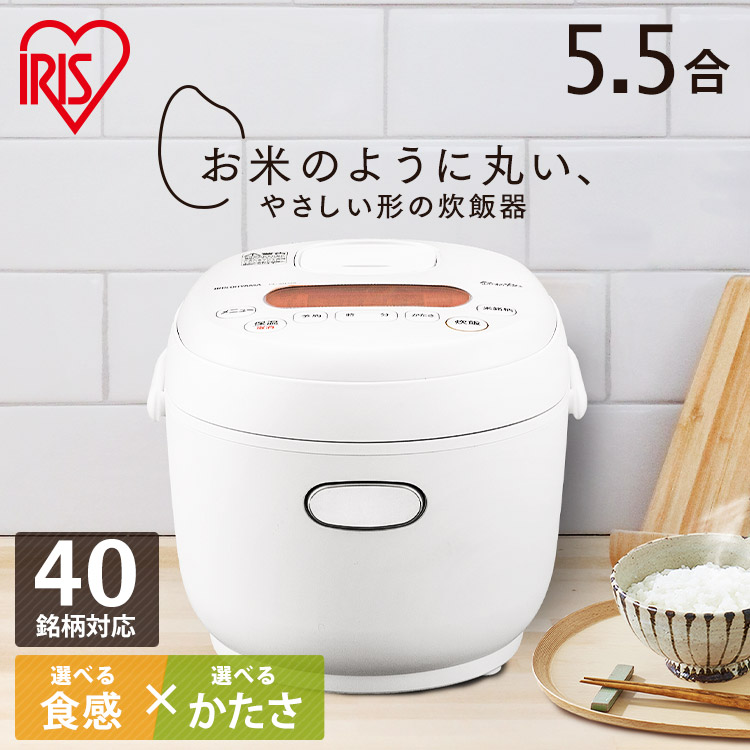 楽天市場 炊飯器 5 5合 Rc Md50 W小型 炊飯ジャー 炊飯 おしゃれ 米 お米 おこめ 白米 ごはん ご飯 調理家電 キッチン家電 キッチン 台所 単身赴任 家電 一人暮らし 米屋の旨み 銘柄炊き ジャー炊飯器 新生活 白 ホワイト アイリス アイリスオーヤマ 照明とエアコン