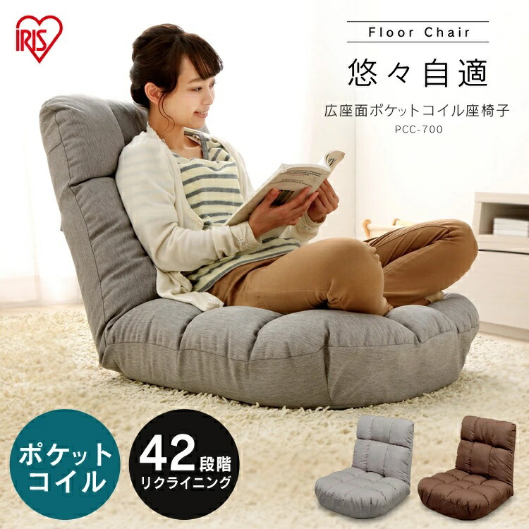 低反発ボリュームシート回転座椅子ポケットコイル リクライニング ローソファ 低反発ボリュームシート回転座椅子(Nレスト DGY) | ニトリネット