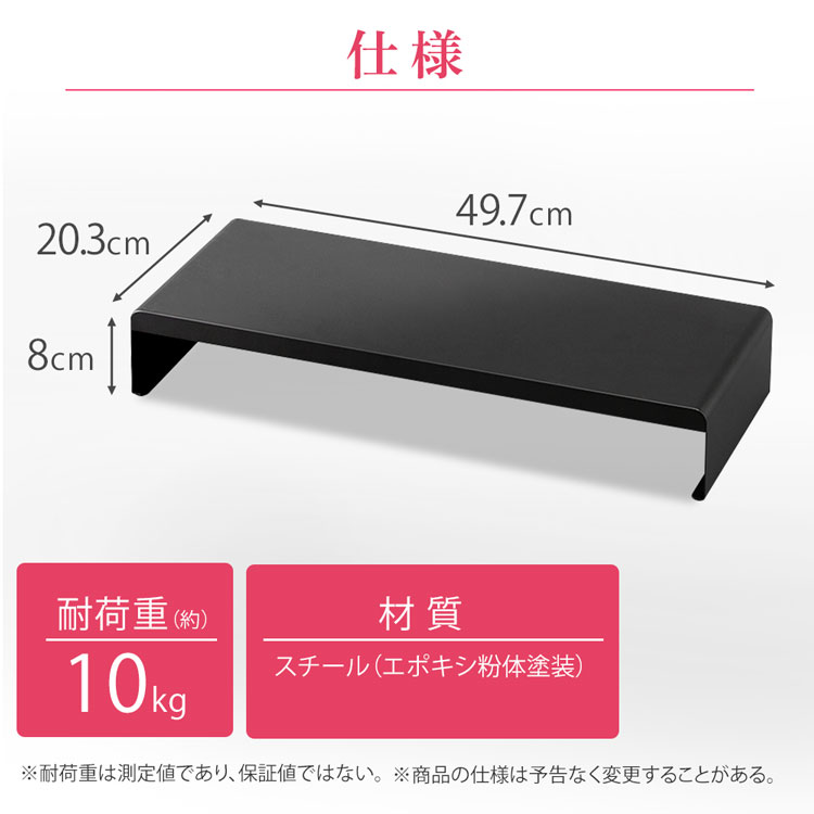 激安挑戦中 ＼ほぼ全品P5 1日迄 モニター台 モニタースタンド スタンド スチール 幅 50モニター パソコン台 pc台 頑丈 シンプル コンパクト  おしゃれ 収納 机上台 机上ラック プリンター台 液晶モニター台 キーボード収納 ブラック ホワイト アイリスオーヤマ MNS500S ...