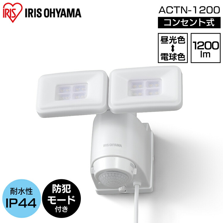 アイリスオーヤマ - カルテック 消臭人感センサーライト IRIS OHYAMA センサーライト 屋外 led 人感センサー 防水 玄関