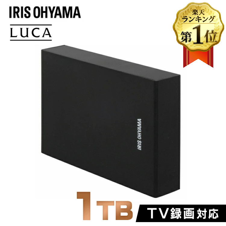 楽天市場 ハードディスク 外付け テレビ録画用 外付けハードディスク 3tb Hd Ir3 V1 ブラック送料無料 ハードディスク Hdd 外付け テレビ 録画用 録画 縦置き 横置き 静音 コンパクト シンプル Luca ルカ アイリスオーヤマ 快適エレキング