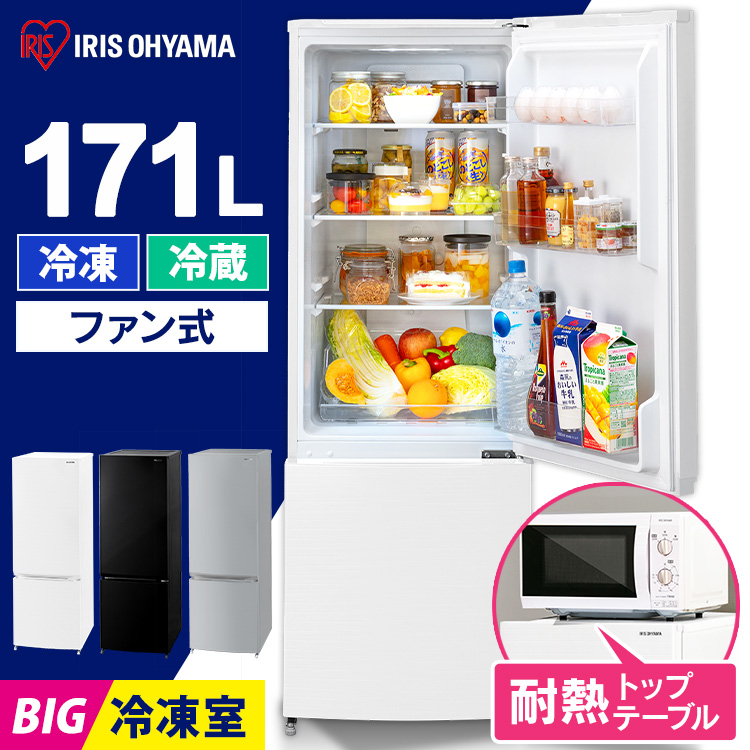 楽天市場】【ポイント5倍☆】冷蔵庫 一人暮らし アイリスオーヤマ 小型 