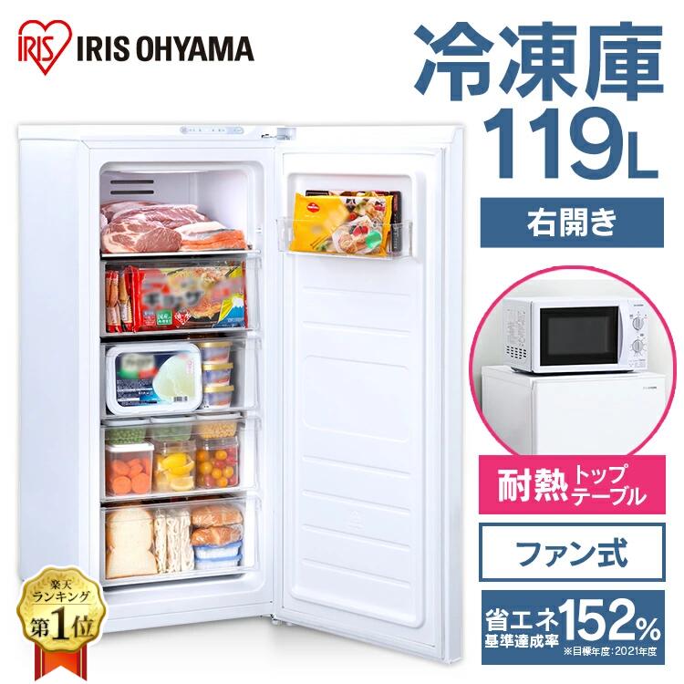冷凍 フリーザー 耐熱トップテーブル搭載 ストッカー ドアポケット 15 クーポン対象 冷凍庫 右開き 大容量 小型冷凍庫 家庭用 冷凍フリーザー 冷凍庫 ストッカー 業務用 転倒防止ベルト取り付け可 インバーター搭載 15 クーポン対象 冷凍庫 小型 アイリスオーヤマ