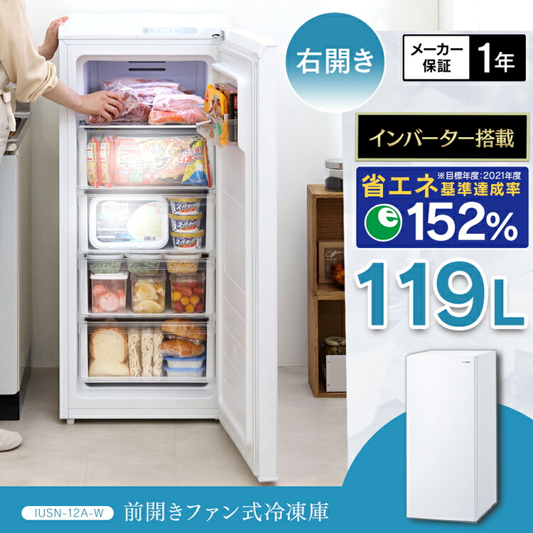 冷凍 フリーザー 耐熱トップテーブル搭載 ストッカー ドアポケット 15 クーポン対象 冷凍庫 右開き 大容量 小型冷凍庫 家庭用 冷凍フリーザー 冷凍庫 ストッカー 業務用 転倒防止ベルト取り付け可 インバーター搭載 15 クーポン対象 冷凍庫 小型 アイリスオーヤマ