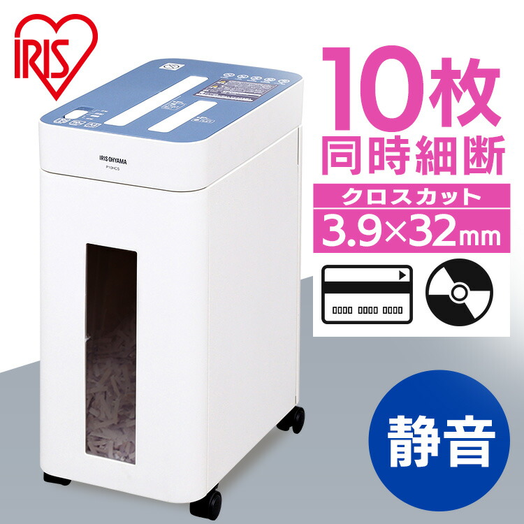 楽天市場】AFS100C アイリスオーヤマ オートフィードシュレッダー 