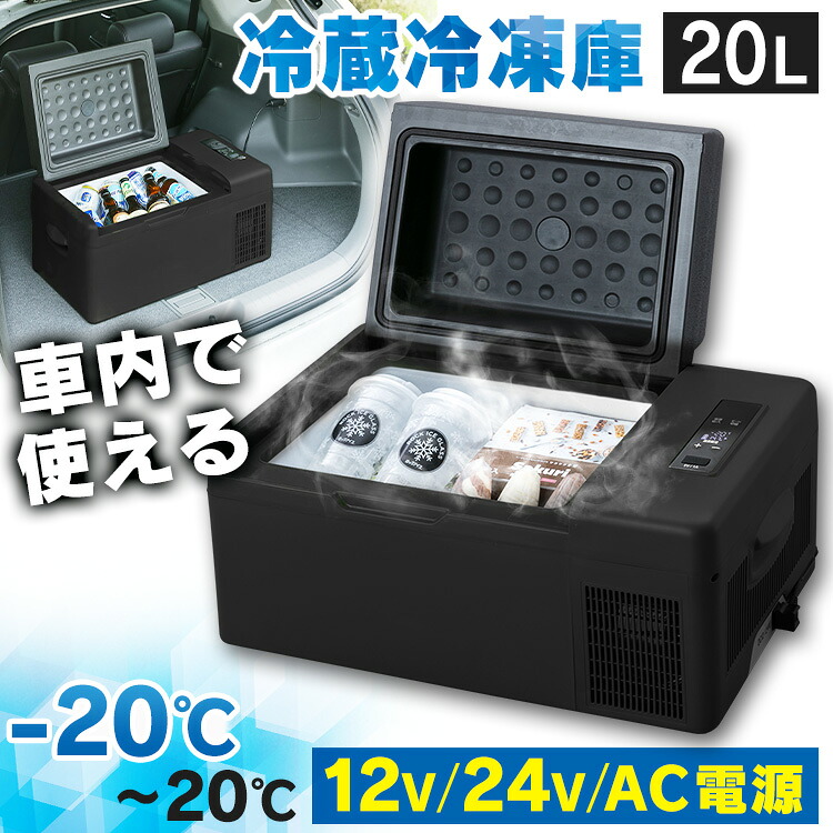冷蔵冷凍庫 車載対応 20L カーキ PCR-20U送料無料 車 冷凍庫 冷蔵庫 車中泊 ポータブル｜OA&rsquo;Z