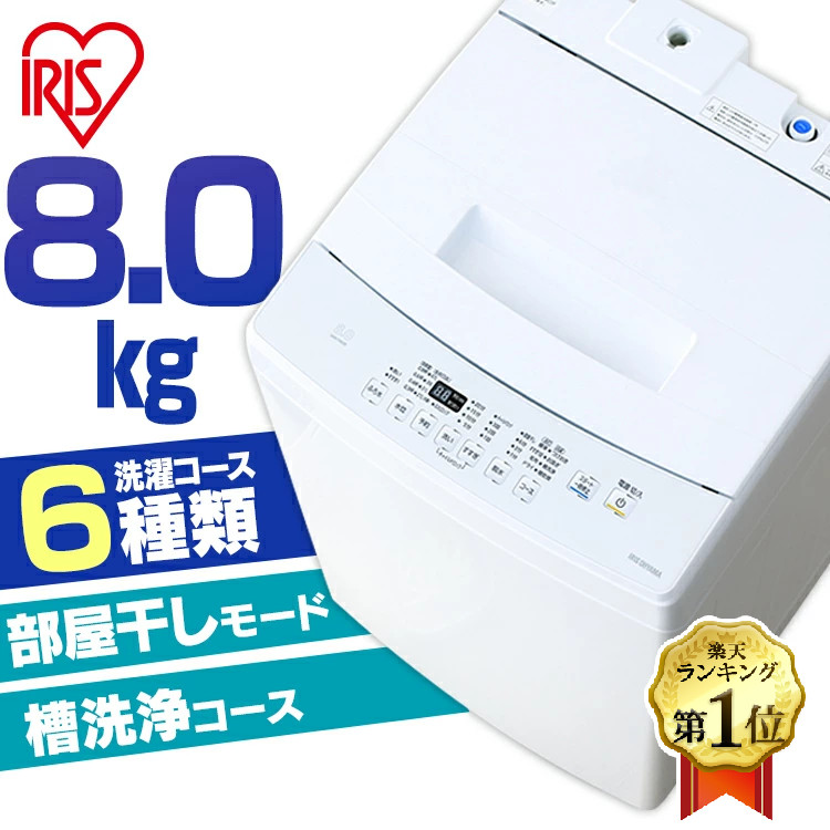 楽天市場】【19日20時～エントリーで最大P12倍】洗濯機 一人暮らし